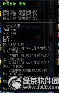 dnf��������������װ��ô��� dnf��������������װ����ͼ1