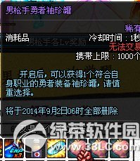 dnf��ǹ�������������ô��� ��ǹ�������������ʲô1