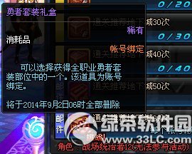 dnf������װ�����ô��� ������װ�����ʲô1