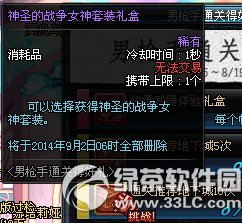 dnf��ǹͨ���Ƽ����³��к��� ��ʱ����������������3