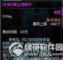 dnf��ʥ�Ļƽ���������ô��� ��ʲô��1