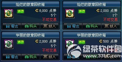 dnf���õĻ��»�����/�����Ļ��»��������Ǯ ��ʲô1