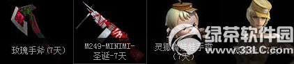 cf��ҫ������װ��ô��� ��ҫ������װ��ô��1
