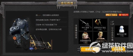 cf�ҵ���ҫ���ַ �¼�����ȥ��cfս��4