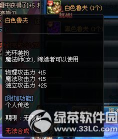 dnf��ɫ/��ɫ³����ô��� ��ɫ/��ɫ³������ͼ1