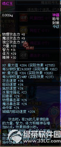 dnf������ƺ�/�ô���ƺ���ô��� ���Ժò���1