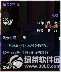 dnf���������ô��� ���������ʲô����1
