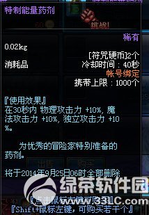 dnf����֮��� ���侫����װ��7