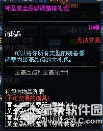 dnf��ʥ/ף���ƽ�Ʒ���������������Ǯ ��ʲô1