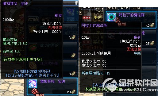 dnf��ֽ����ô��� ��ֽ����ʲô��5