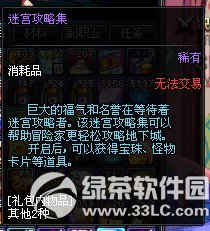 dnf�Թ����Լ���ô��� ��ʲô��1