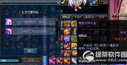 dnfħ�ѱ��������ô��� ħ�ѱ��������ʲô1