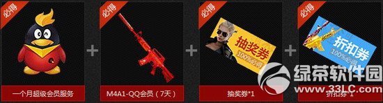 cf��һ���� 5����齱Ӯ����1
