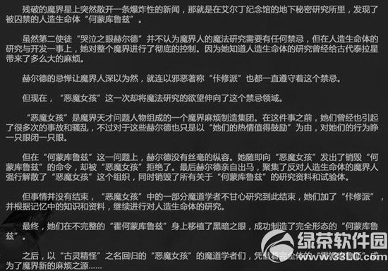 dnf女魔法师二觉视频 伊斯塔战灵/古灵精怪/月蚀/元素圣灵视频欣赏3
