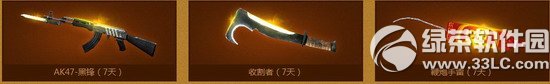 cf光辉岁月 绑定大区领好礼3