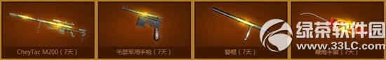 cf光辉岁月 绑定大区领好礼4