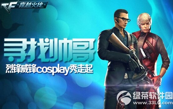 cfѰ��˧����ַ �ҷ�����cosplay������1