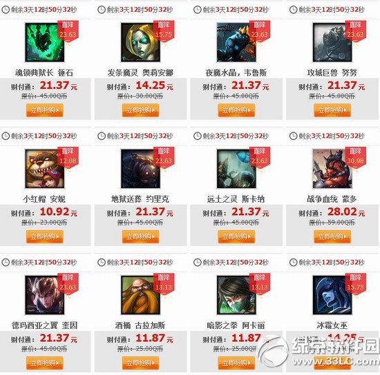 lol8��8�հ��Ӣ��Ƥ��2014 lol8��8��9��10��11�հ��һ��0