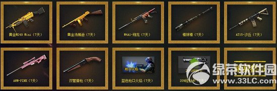 cf����֮ս������ս�����ַ �����˾������齱�ûƽ�����1