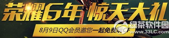 cf��ҫ6�꾪�������ַ 8��9��qq��Ա����һ�������cf1