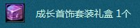dnf�ɳ�������װ�����ô��� �ɳ�������װ�����ʲô1