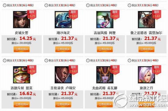 lol8��1�հ��Ӣ��Ƥ�� 2014lol8��1��2��3��4�հ��Ӣ��Ƥ��000