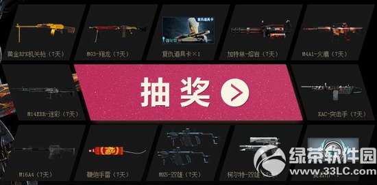 cf����֮ս �����˾������齱Ӯ�ƽ�ǹ1