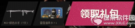 cf����֮ս �����˾������齱Ӯ�ƽ�ǹ2