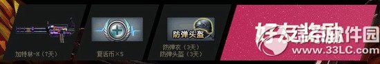 cf����֮ս �����˾������齱Ӯ�ƽ�ǹ3