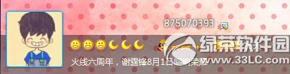 cf火线六周年活动网址 谢霆锋8.1唱响荣耀2
