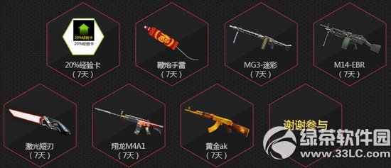 cf����֮ս������ս ȫ����ս���˾�����2