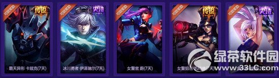 lol��Ӣ������Ӯ����Կ�׻��ַ �����޻���Ӯ����Կ��2