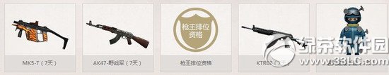 cf枪王排位不删档测试放号活动网址 抢枪王排位不删档测试资格2