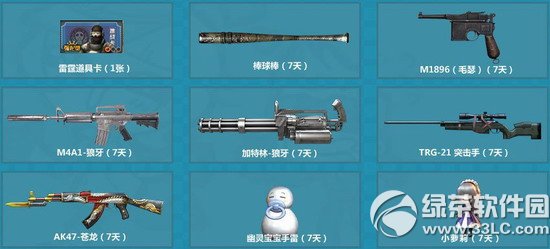 cfer随心玩活动网址 cf随心玩活动地址4