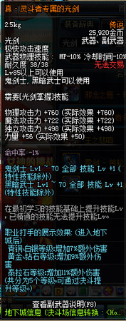 dnf���鶷��ר���Ĺ⽣������ô�� �ò���