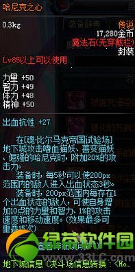 dnf��˵��ħ��ʯװ������ͼһ��5