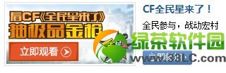 cf��cfȫ�������˳鼫Ʒ��ǹ���ַ ��cfȫ�������˳齱��ַ1