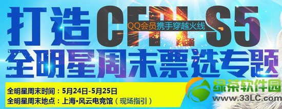 cf����cfpls5ȫ������ĩƱѡ���ַ cfpls5ȫ����ͶƱ�齱��ַ1
