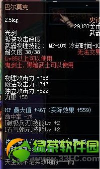 dnf��ת��ss��������ͼ dnf�������ת������ss��������һ��2