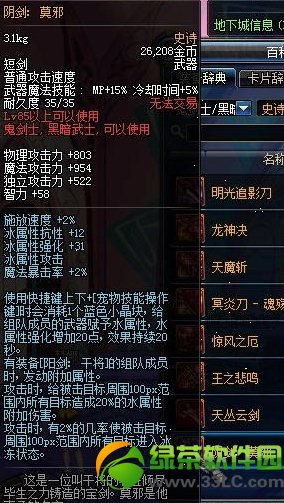 dnf��ת��ss��������ͼ dnf�������ת������ss��������һ��4