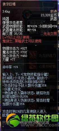 dnf��ת��ss��������ͼ dnf�������ת������ss��������һ��5