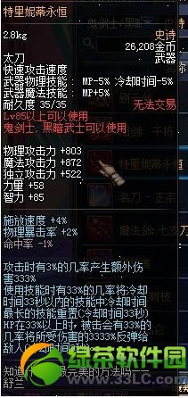 dnf��ת��ss��������ͼ dnf�������ת������ss��������һ��