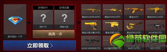 cf金枪又上架活动 金枪随我挑金枪随我换1