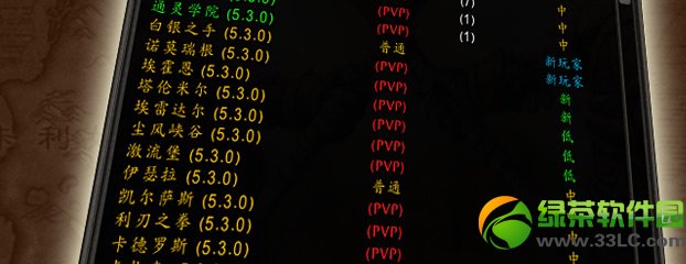 wow�������ʵװά�����棨5��14�գ�