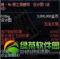dnf��mr��֮Դ�������ͼ��ô�� ����Ǯ1