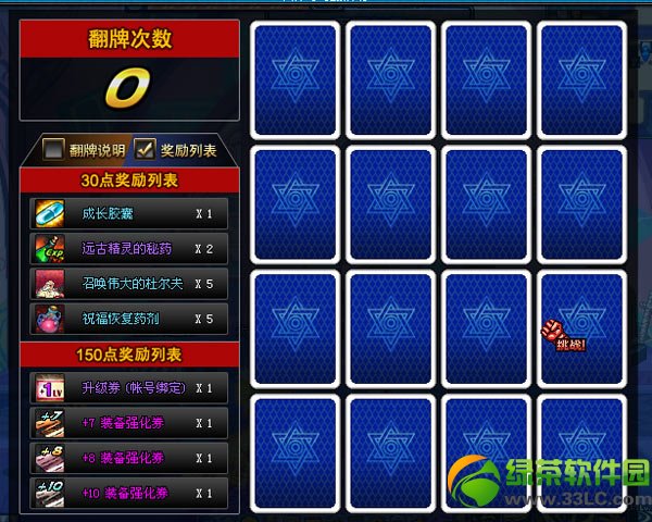 dnf���ƶԶԷ������ ���ƻ���ô��1