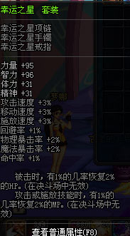 dnf����֮�ǽ�ָ/����/����������ô�� ��ô��