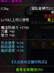 dnf����֮�ǽ�ָ/����/����������ô�� ��ô��4