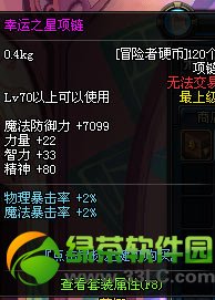 dnf����֮�ǽ�ָ/����/����������ô�� ��ô��2