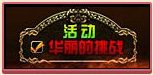 dnf�Ͷ��������һ���ִ���ͻ ˫����������������ʷʫ������5